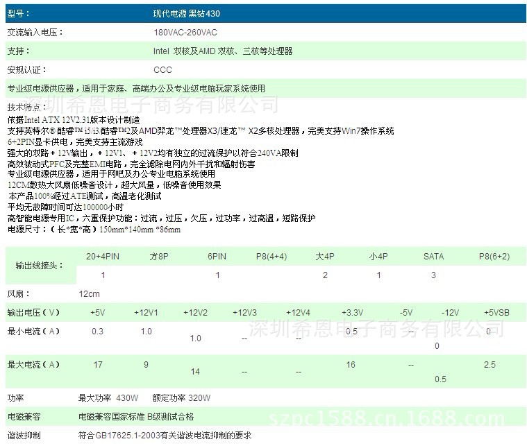 台式机组装电脑 技嘉 I3 3240/500G/4G/蓝宝石五代1G独显/19寸AOC