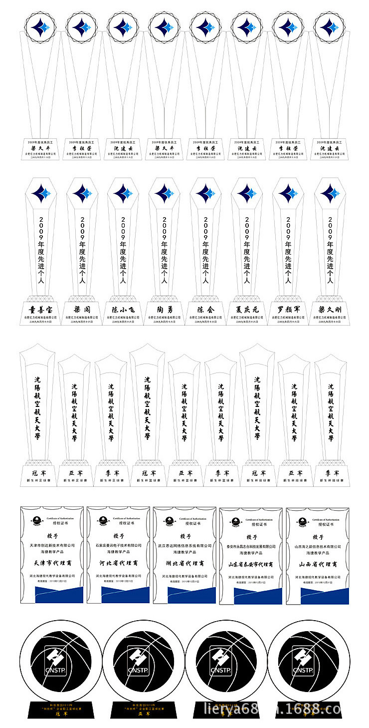 厂家直销k9水晶奖杯 纪念品 商务礼品 奖品定制 免费排版 刻字