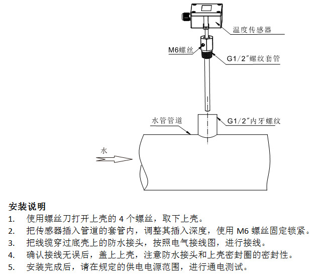 keenyoda kyd51系列水管型温度变送器