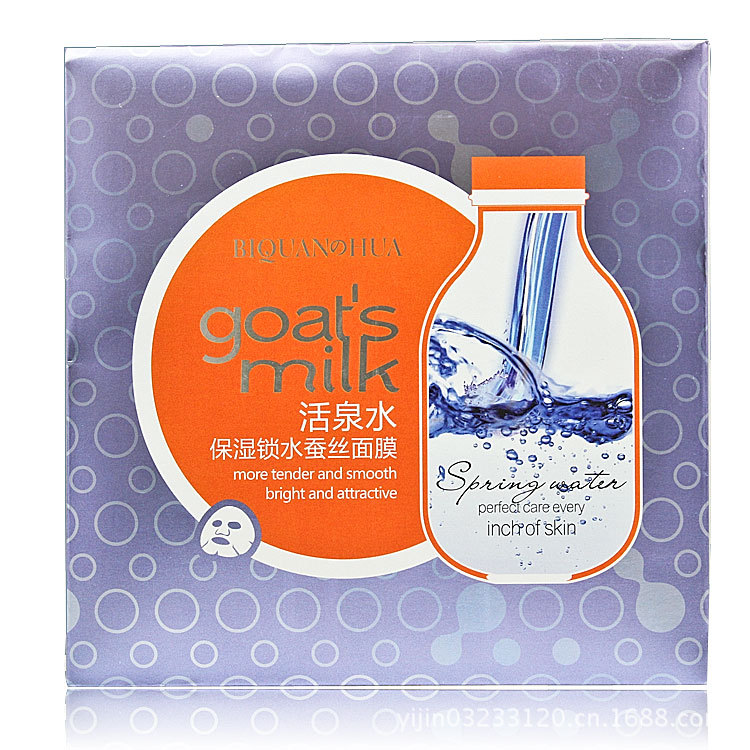 碧泉之花 澳洲山羊奶水感透白蚕丝面膜