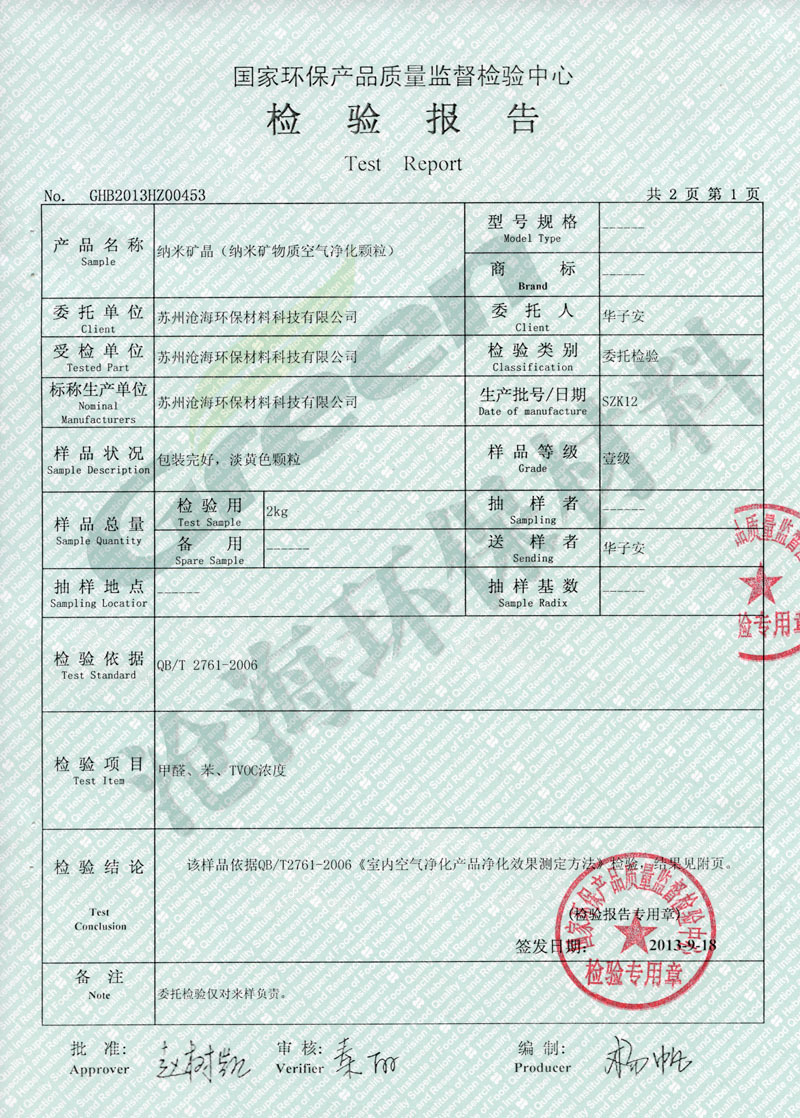 汽车除味剂 新车去甲醛 车用空气净化清新剂 纳米矿晶