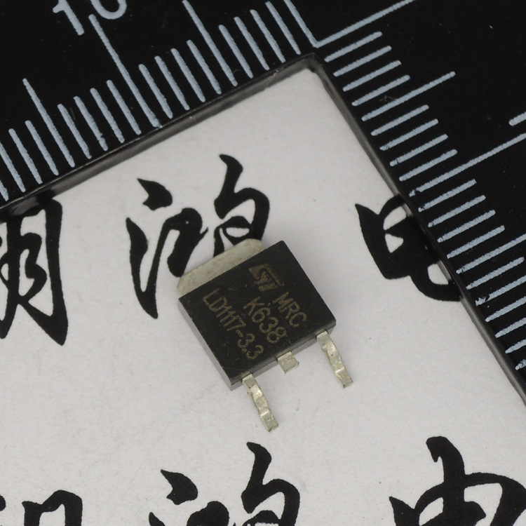 3 稳压芯片3.3v st牌子 to252