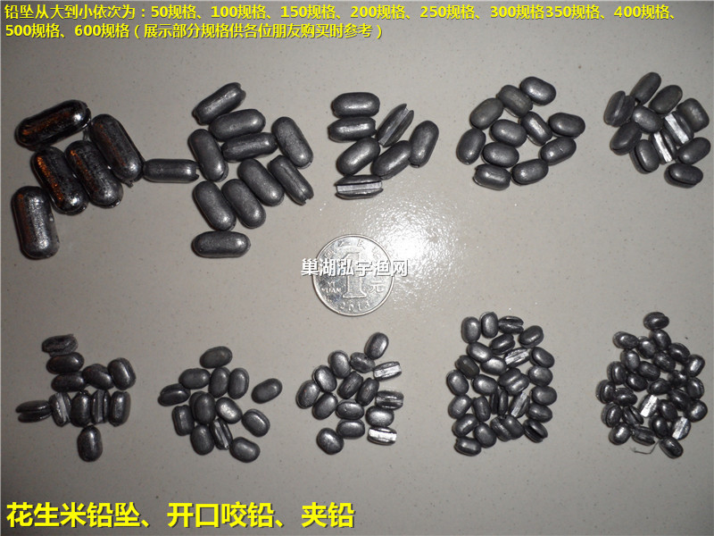 铅坠/咬铅/钓鱼铅坠/渔网铅坠/花生米铅坠/渔具铅坠/开口咬铅夹铅