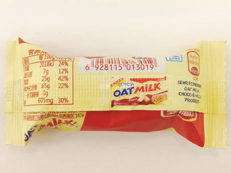 麦德好营养燕麦片巧克力/麦片巧克力休闲食品/12g美味糖果零食