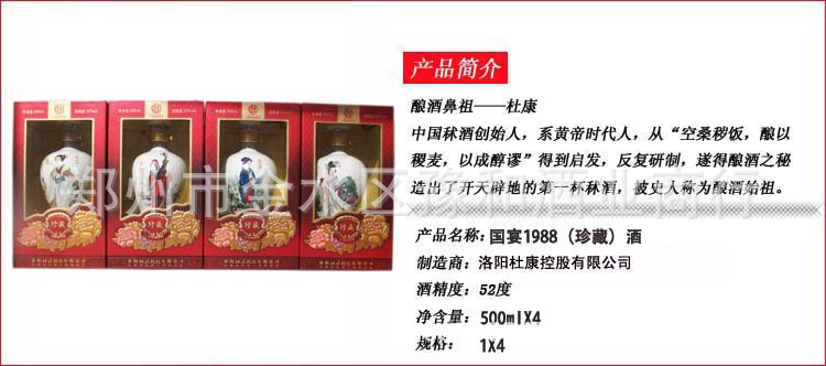 【杜康四大美女】中国杜康酒招商|低价 热