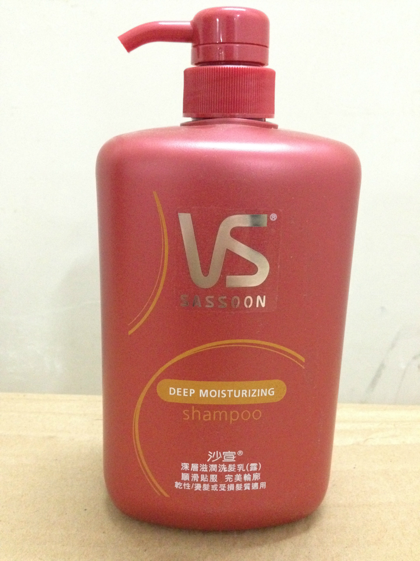 香港进口洗发水vidal sassoon/沙宣1000ml深层滋润洗发露