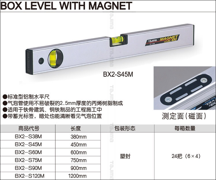 tajima/田岛水平尺bx2-s60 600mm 标准型