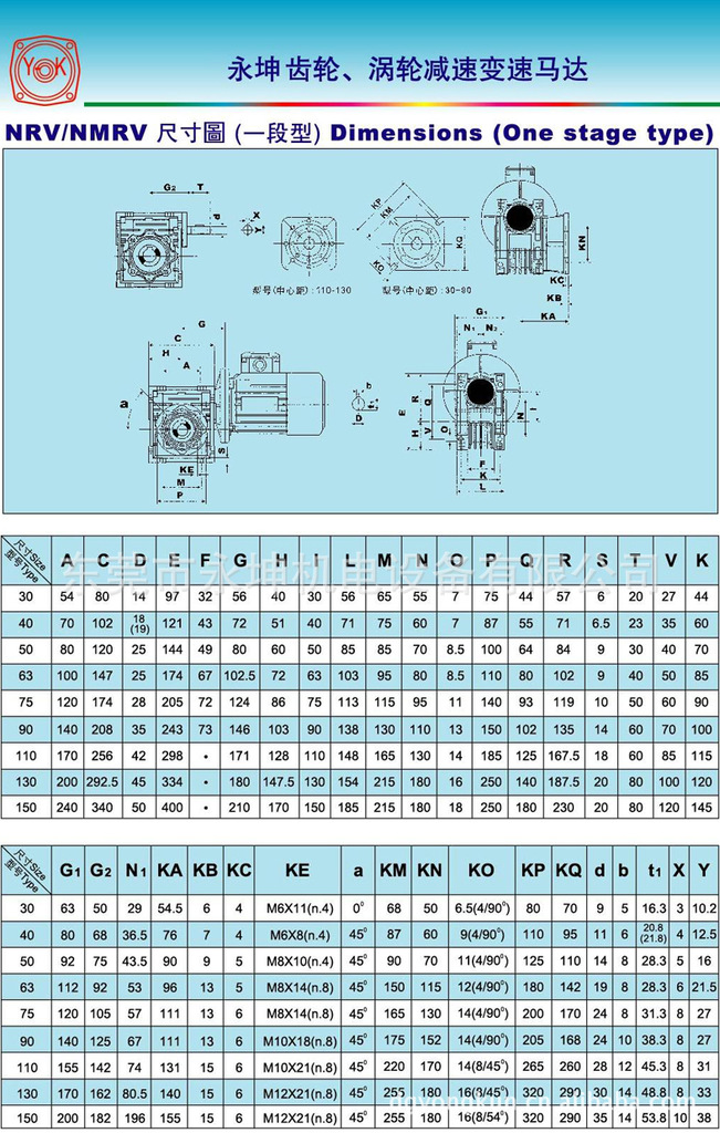 nmrv涡轮减速机配电机rv50160