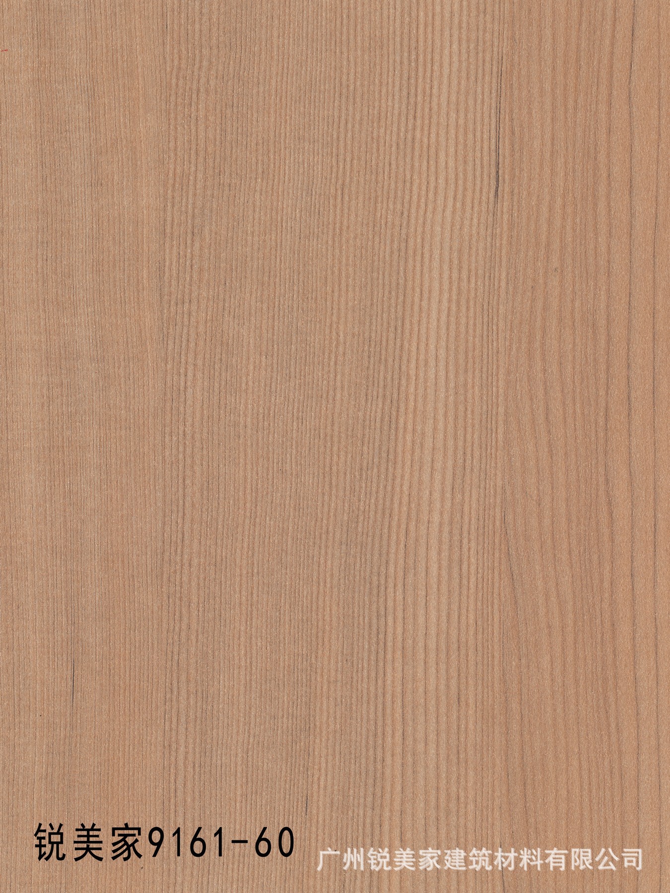 锐美家9161-60浅烤烟松木 木纹绒面高级装饰防火板