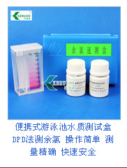 dpd余氯试剂 水质 化学/分析试剂 实验试剂 化工试剂