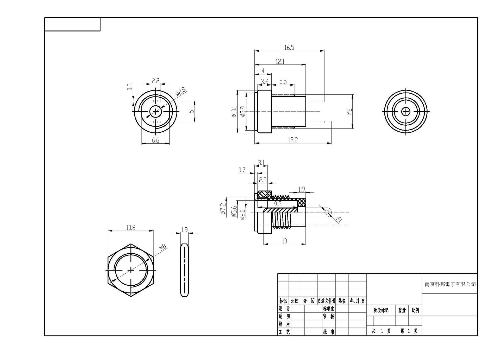 dc-025插座 電動玩具兒童電動摩托充電口專用