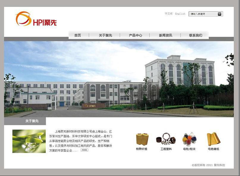 如何选择可靠的网站制作公司