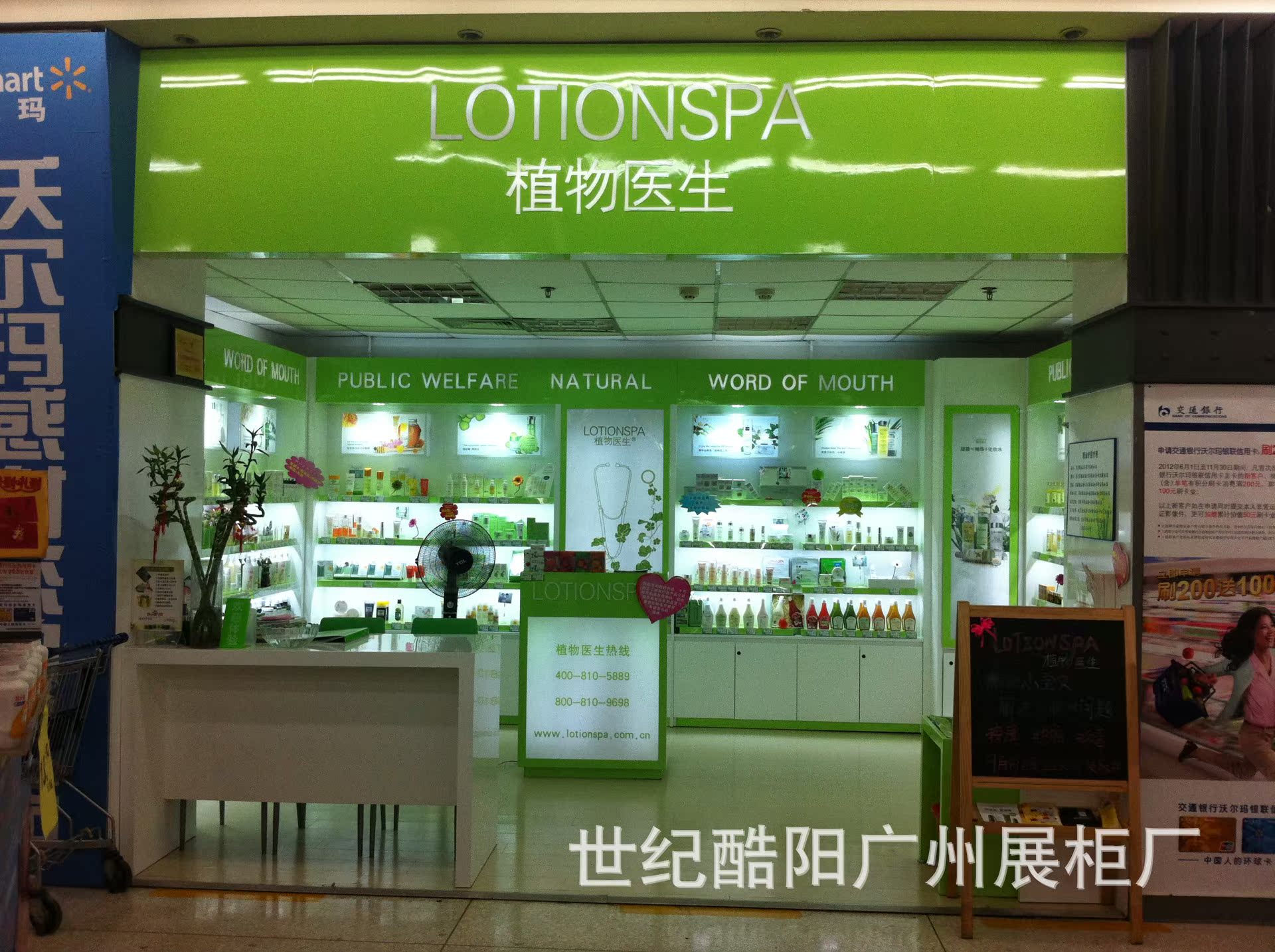 植物医生化妆品柜台植物医生展柜植物医生专柜开化妆品店