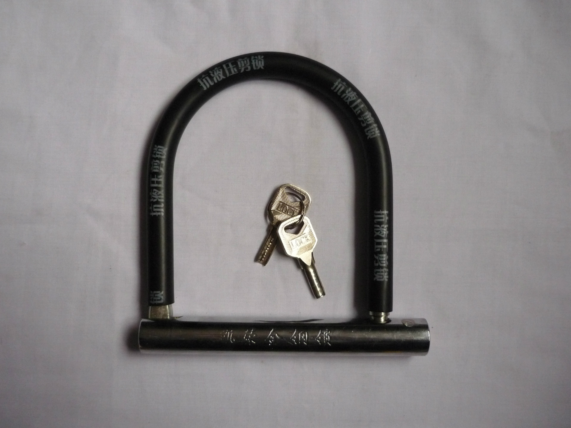 厂家直销 摩托车锁 u型锁 车锁