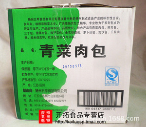 江苏食品批发