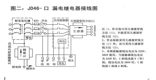 脉冲漏电保护器接线图图片