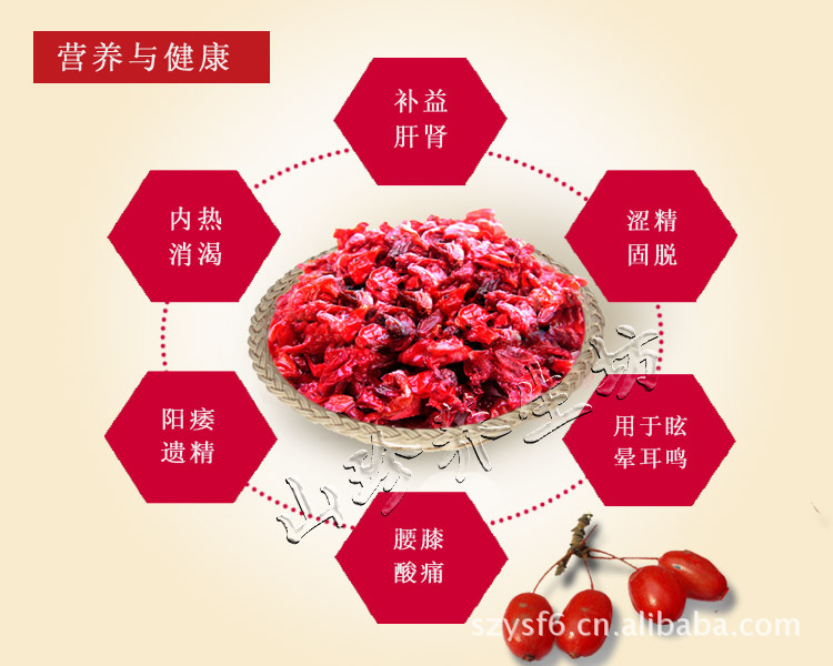 "伏牛山山茱萸"