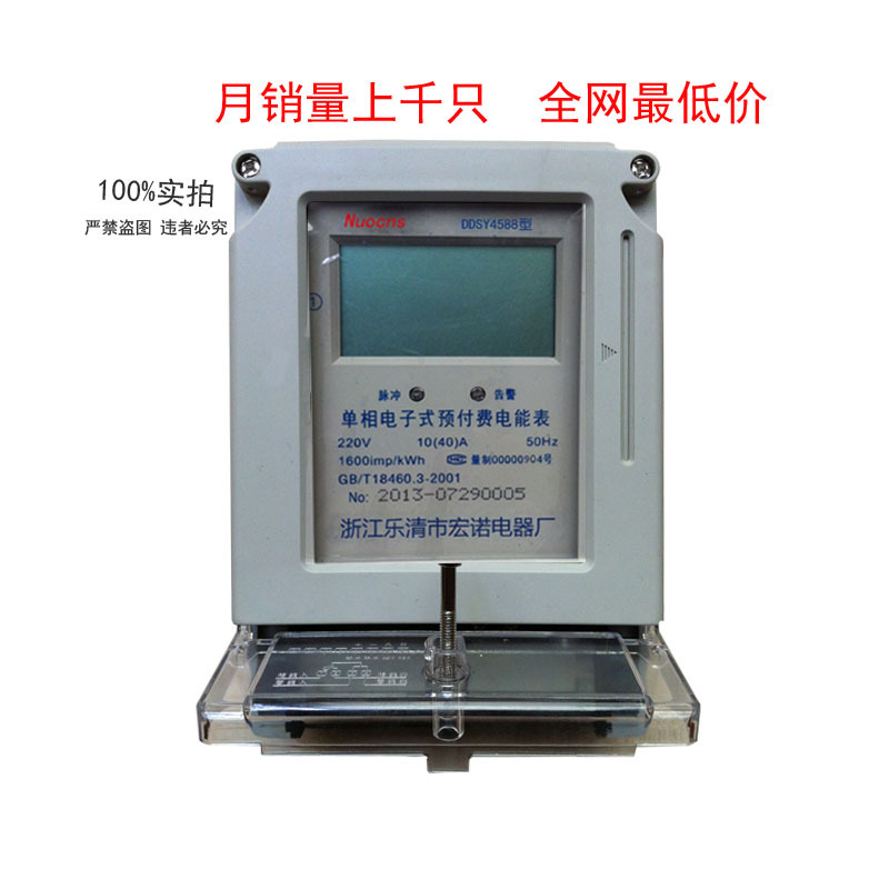 国网型800