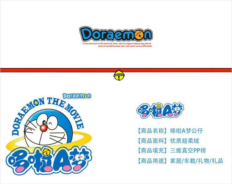 欧麦奇品牌 经典哆啦a梦毛绒玩具 叮当猫公仔 圣诞生日情人节礼物