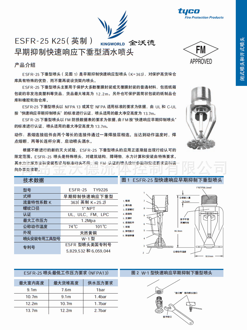 k363喷头安装图集图片