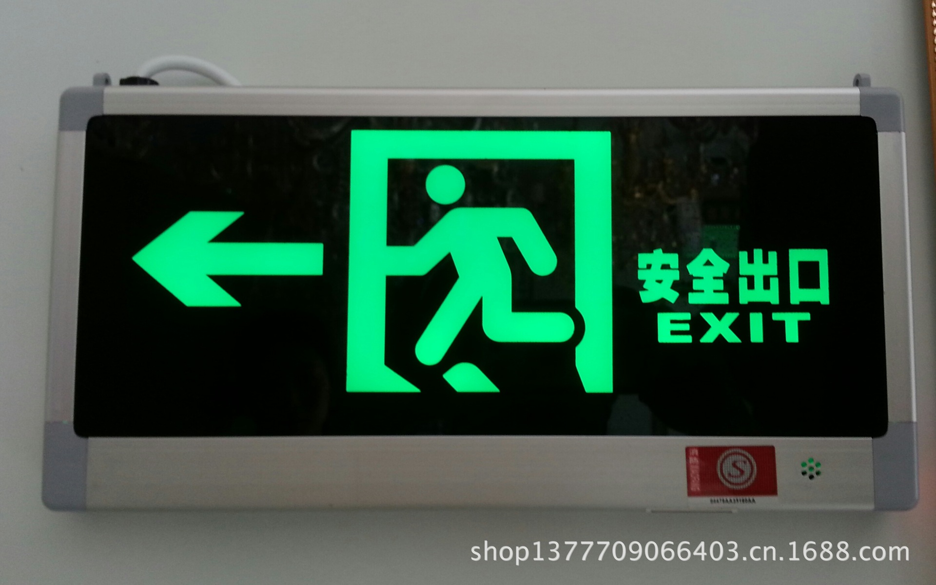 厂家直销 消防应急照明灯 疏散指示灯 人体感应灯 航空障碍灯