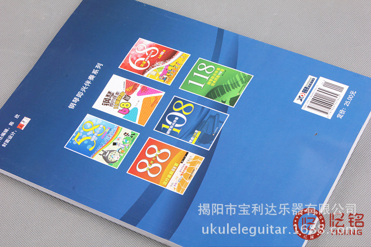 钢琴即兴伴奏歌曲108首 蓝色