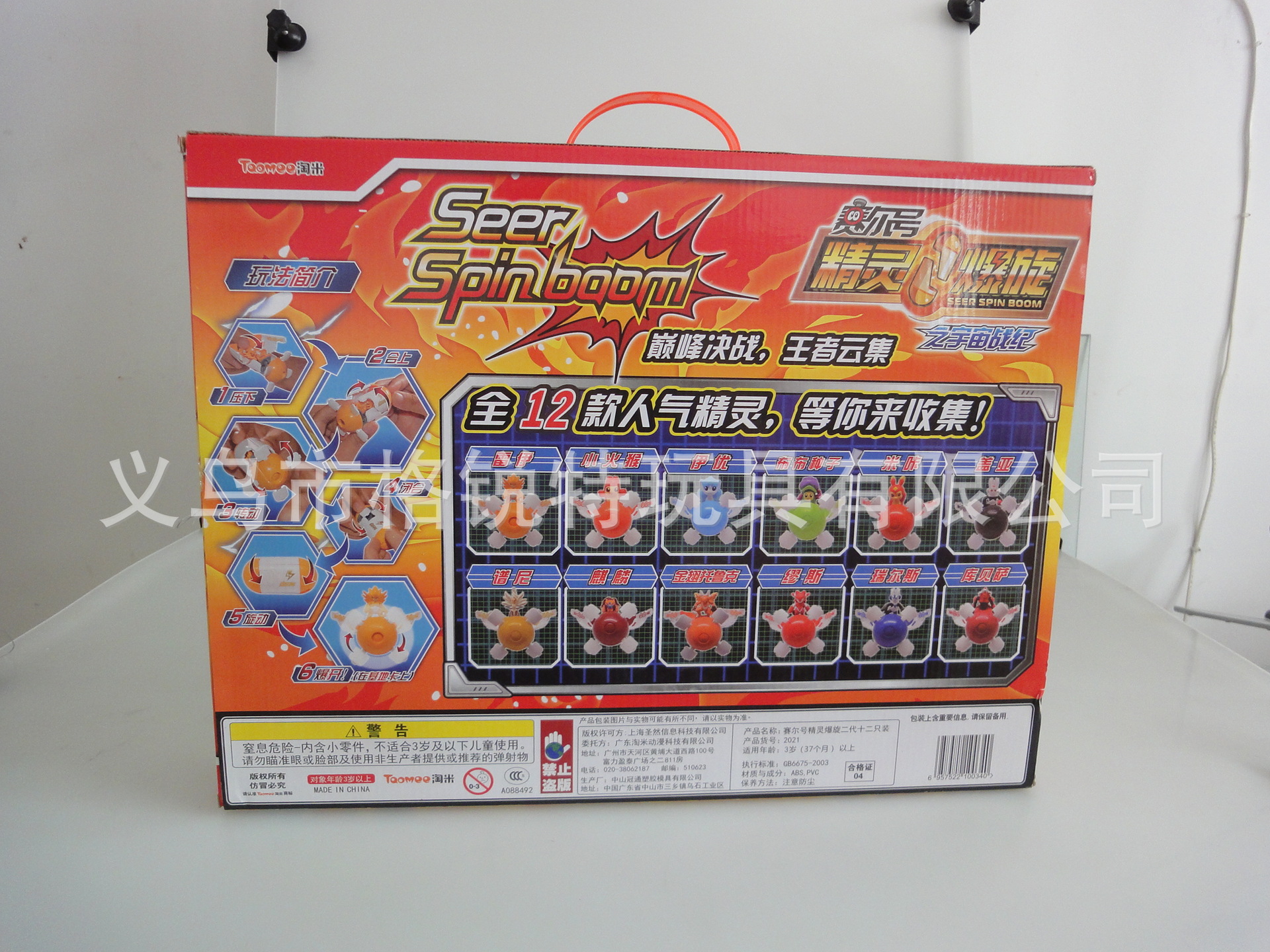 正版淘米2021赛尔号精灵胶囊玩具 二代精灵爆旋12只礼盒装