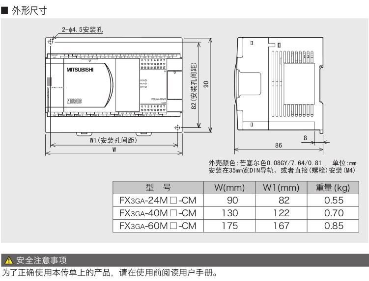 三菱plc fx3ga-40mr-cm