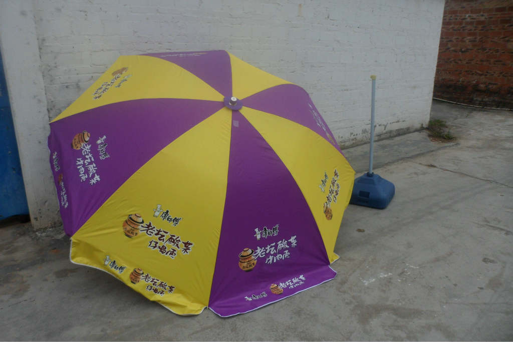 好上进广告太阳伞