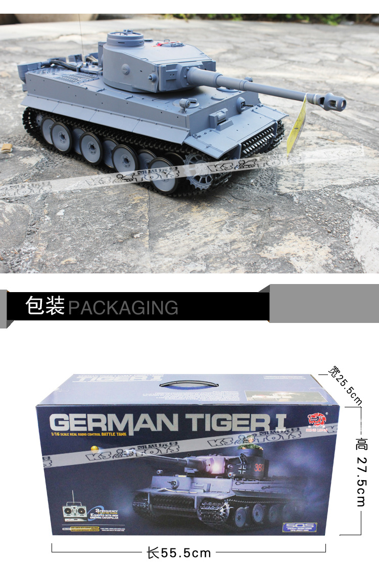 坦克世界超大遥控坦克模型恒龙3818-1德国虎式i全比例金属后坐力