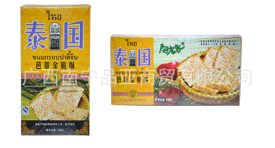 东盟特色糕点 东南亚风味热销 阿老表 进口食品批发