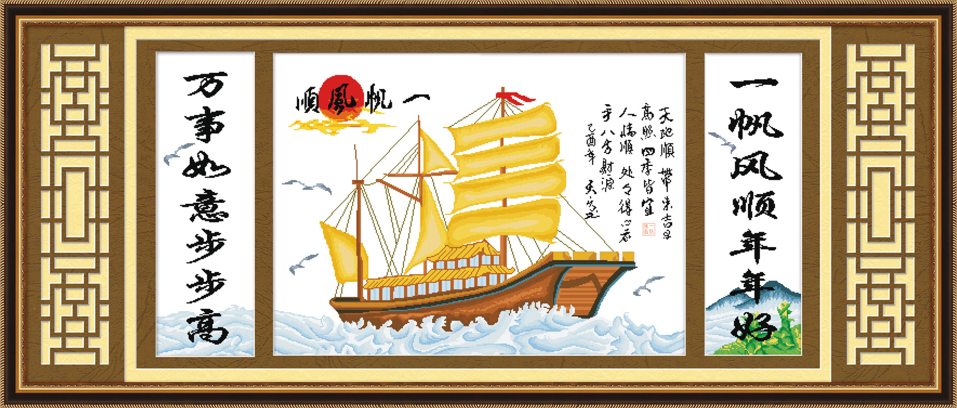 唯美百分百精准印花十字绣 唯美十字绣厂家批发 一帆风顺(顺风版)