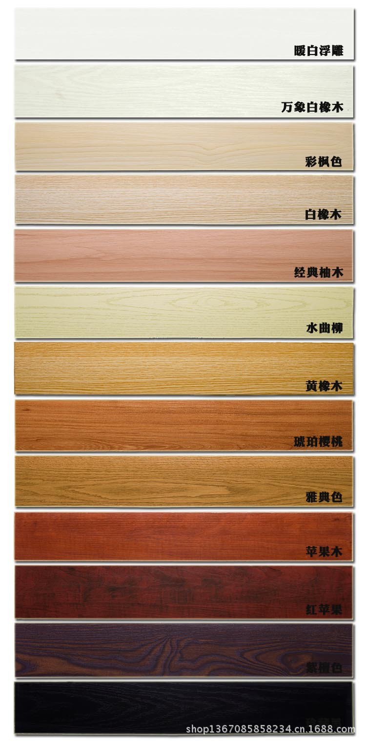 家具油漆颜色24种板材图片