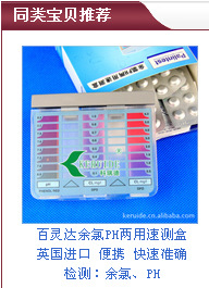 dpd余氯试剂 水质 化学/分析试剂 实验试剂 化工试剂