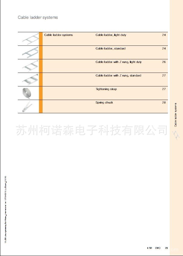 OBO 船舶系统解决方案