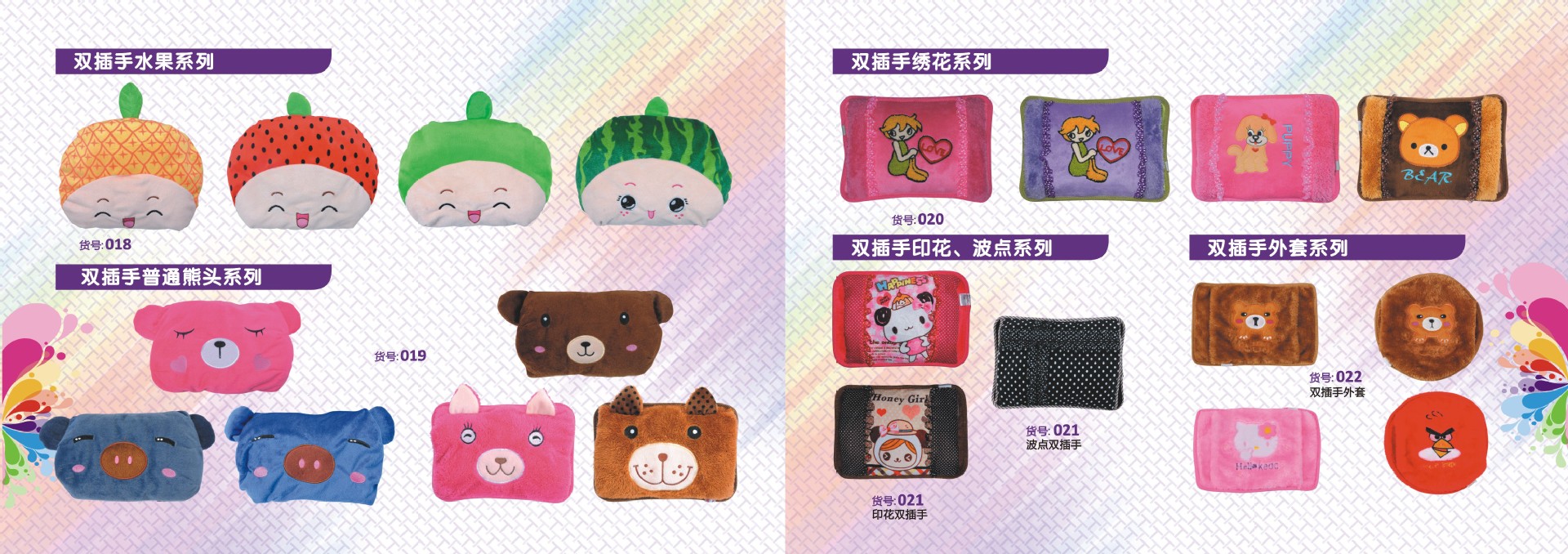 慈溪工厂热水袋 取暖器 动物头像 暖手宝 电热水袋 双插手兔