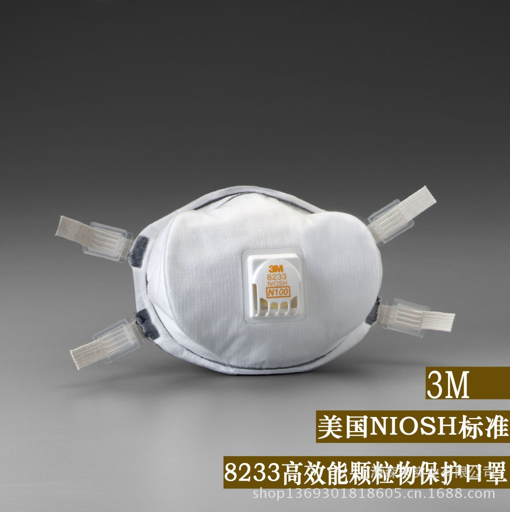 上海森永-新品低价供应-8233n100高效能颗粒物防护口罩