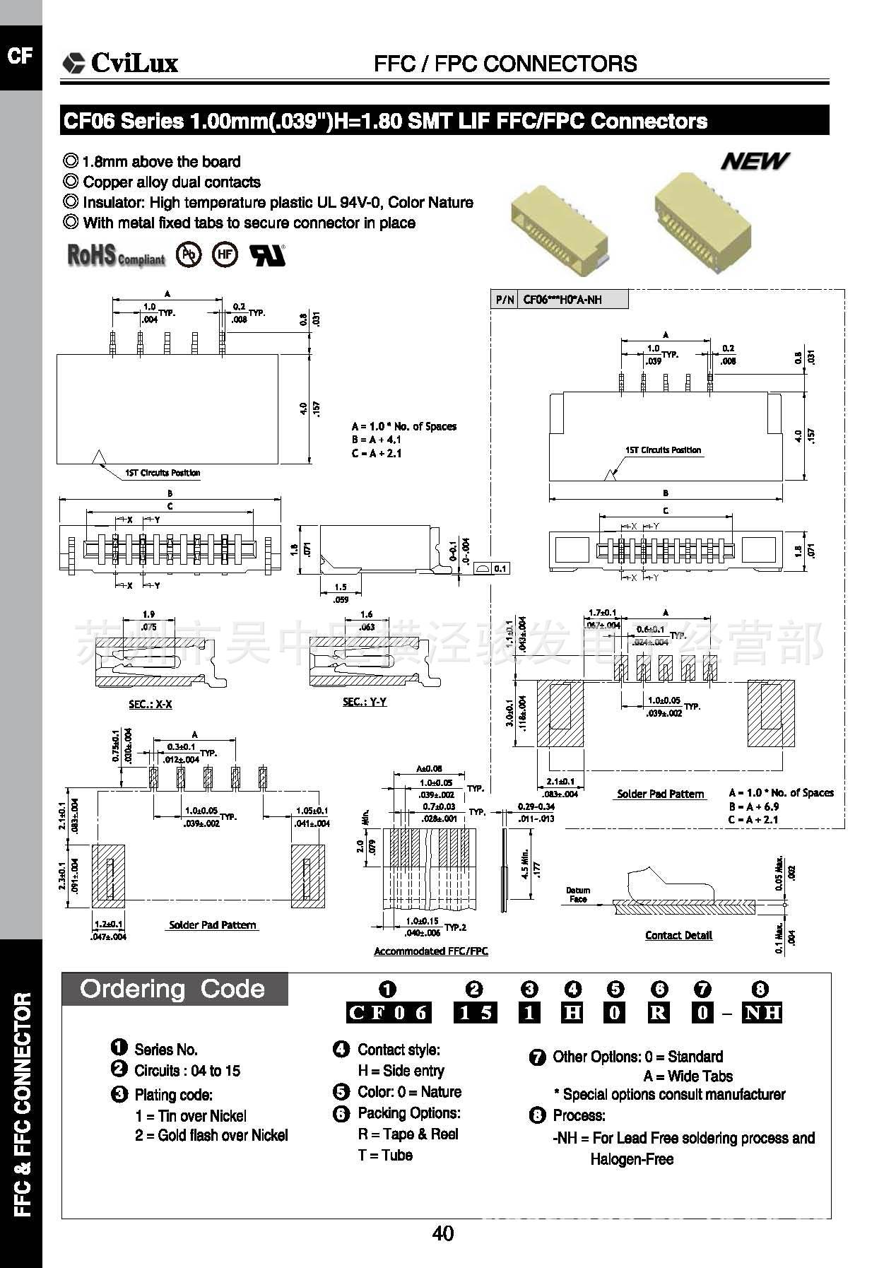 cvilux 瀚荃cf06 series 1.0mm h=1.8mm fpc连接器