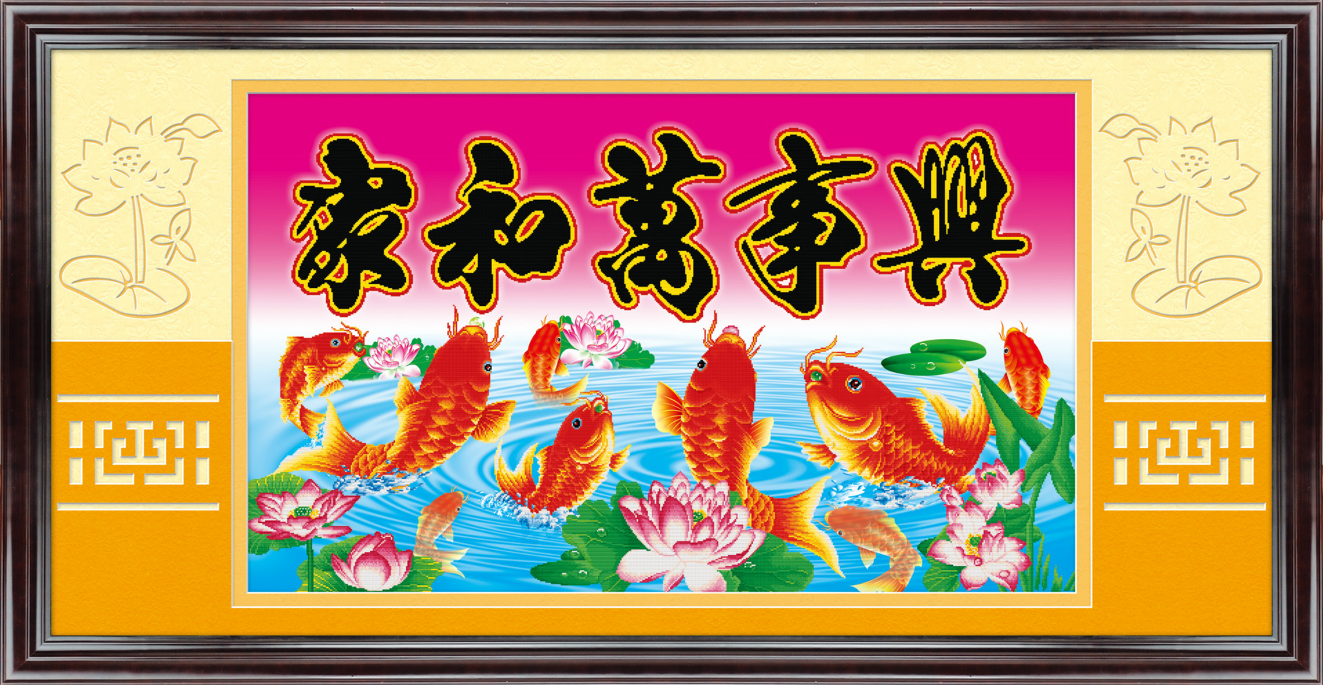 新款5d品牌精准印布十字绣批发d9033家和万事兴(鲤鱼版)