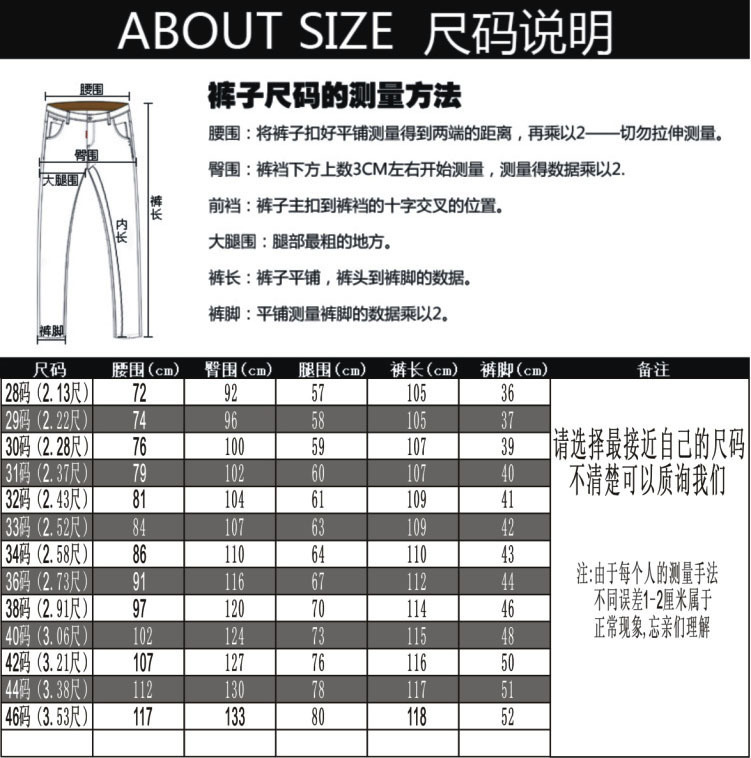 欧版牛仔裤尺码对照表图片