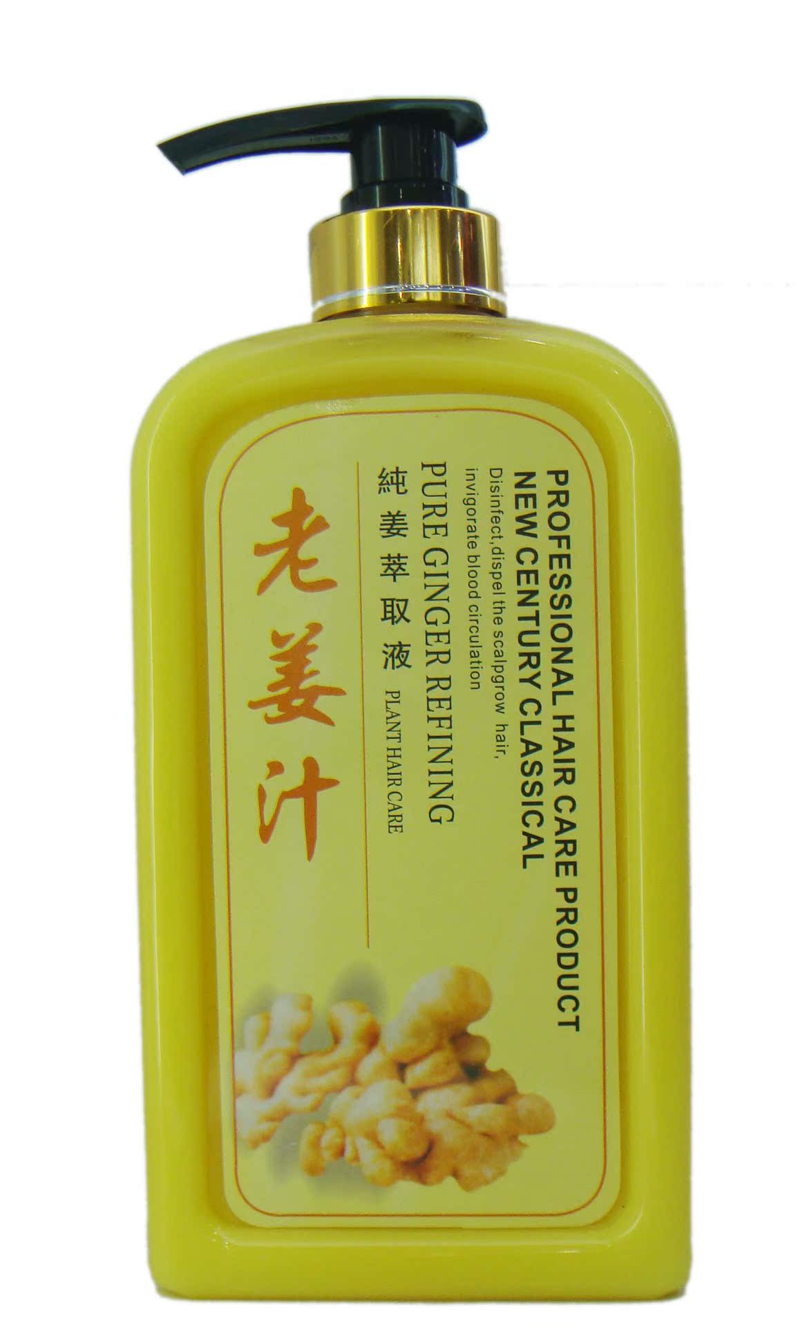 正品老姜汁洗发水300ml防脱生发控油去屑生姜姜王姜疗姜皇洗发露