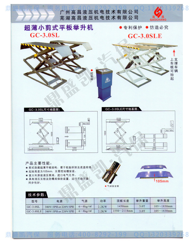 高昌小剪地基图图片