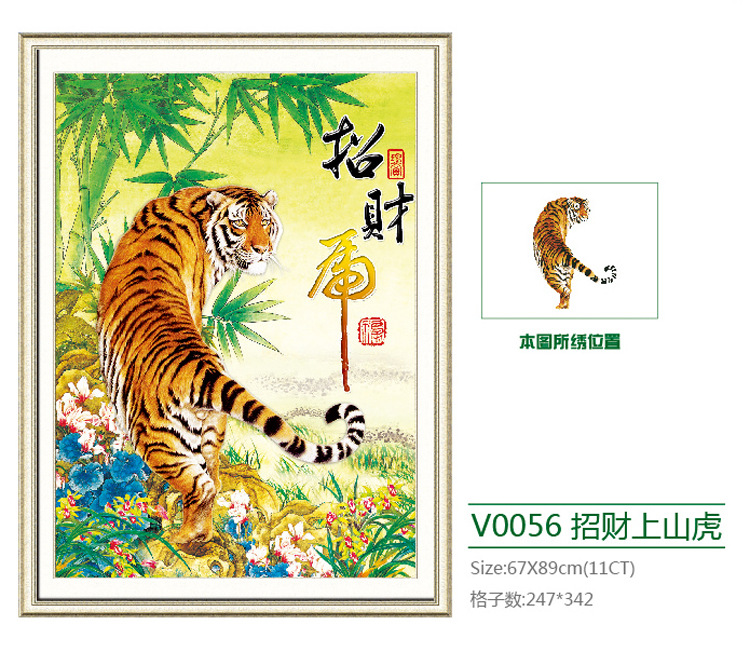 十字绣批发 招财上山虎客厅书房8v维精准高清立体新款客厅十字绣