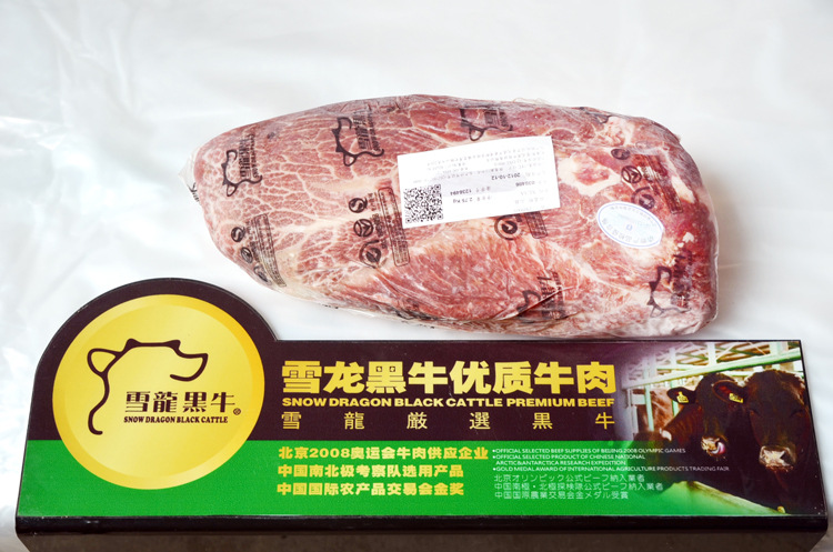 供应雪龙黑牛(三筋)三扒一林,西冷,眼肉