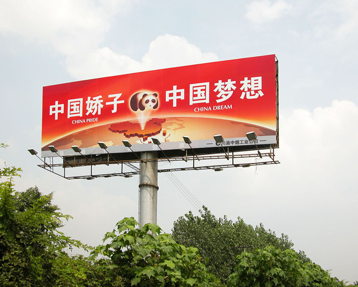 成绵,成南,成雅,成渝〗- 高速公路户外广告位招商