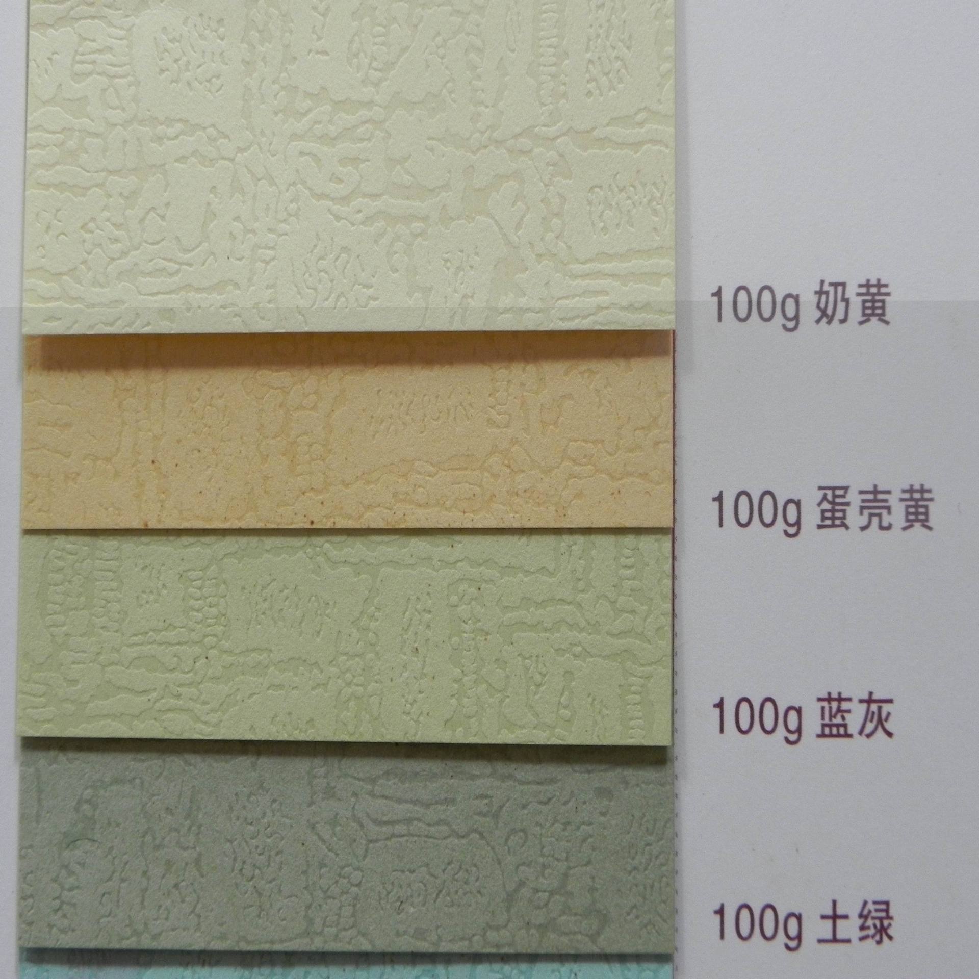 供应艺术纸100g彩色古石纹纸花纹纸特种纸