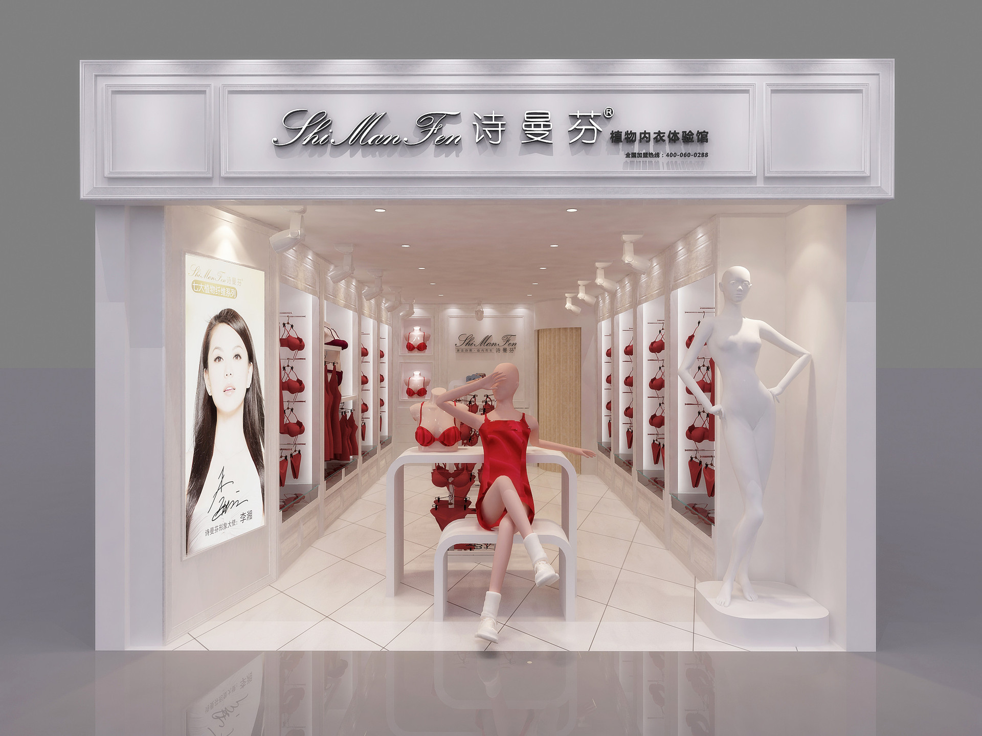内衣品牌装修领先典范