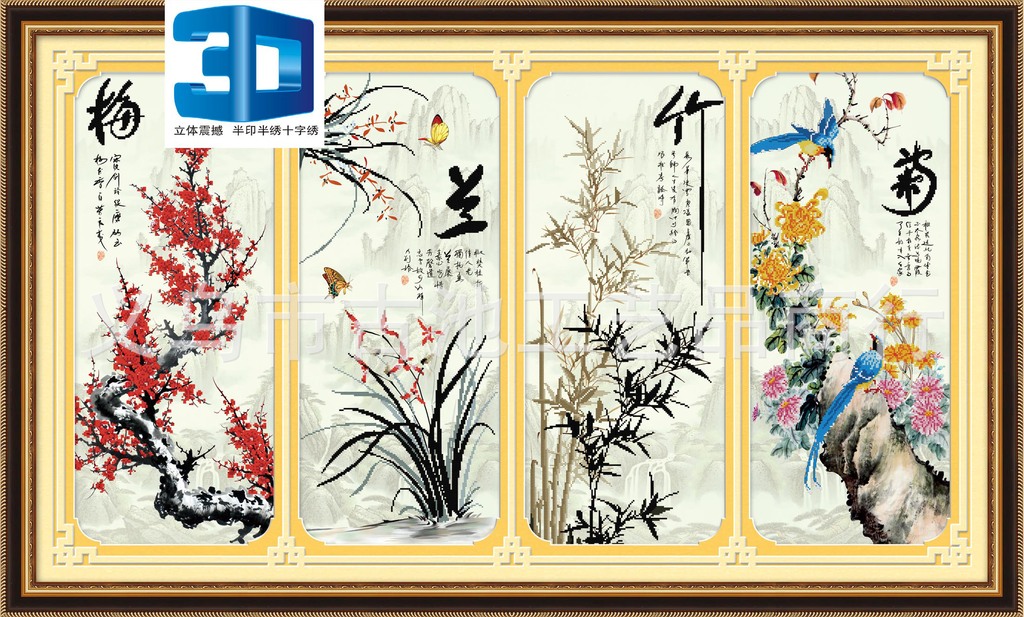 kmc3d十字绣,涤棉线3股绣,梅兰竹菊