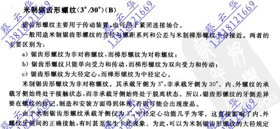 生产汽车配件用4头4线四头四线4条螺旋线锯齿形螺纹丝锥/锯齿丝攻