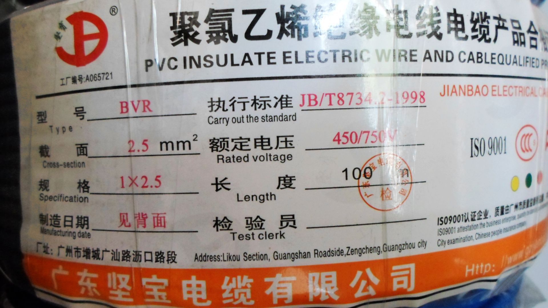 供应一线品牌家装电线广州国标bvr25平方电线电线电缆批发